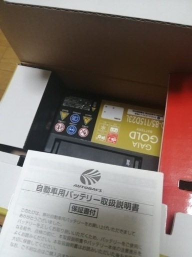 GAIA GOLD 車用バッテリー