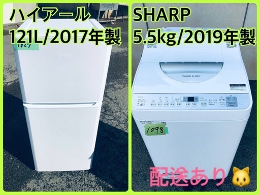 ⭐️2019年製⭐️今週のベスト家電★洗濯機/冷蔵庫✨一人暮らし応援♬