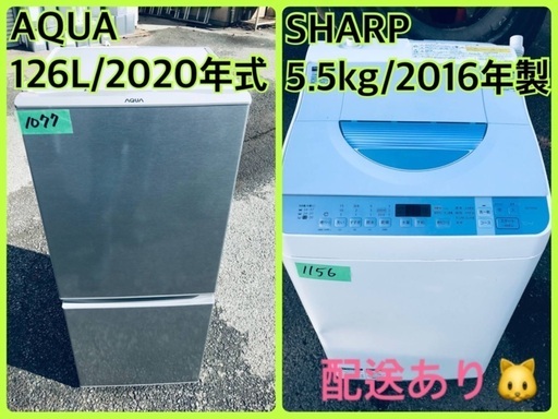 ⭐️2020年製⭐️ 限界価格挑戦！！新生活家電♬♬洗濯機/冷蔵庫♬