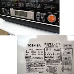 ☆ 東芝 26L 石窯ドーム スチーム オーブンレンジ ER-KD7 2012年製 250