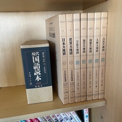 大日本百科事典　現代国語読本　古書　どれでも