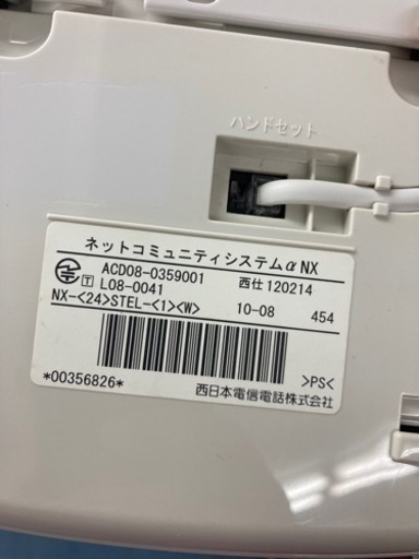 超特価‼️早いもの勝ち❗️ビジネスフォン12台&主装置セット❗️