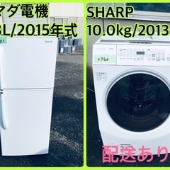 ⭐️10.0kg⭐️ 送料無料！最強割引★洗濯機/冷蔵庫！！在庫...