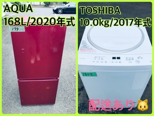 ⭐️10.0kg⭐️ 送料設置無料！最強割引★洗濯機/冷蔵庫！！在庫処分 ！！