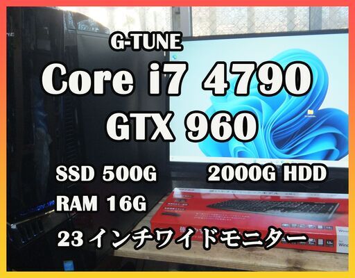 ゲーミングPC　Core i7 4970 3.6GHz フルセット　⑧