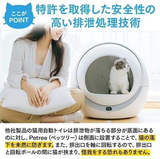 ペッツリー 猫自動トイレ - 猫用品