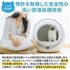 【ネット決済】ペッツリー 猫自動トイレ