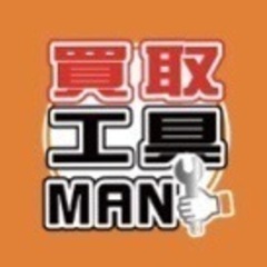 【イベント】買取工具MAN主催 フリーマーケット