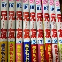 【断捨離中】漫画 兄友 全巻(1~10巻)