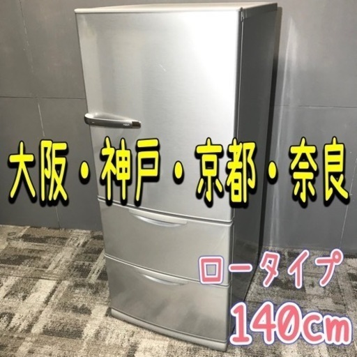 設置まで⭕️しっかり容量‼️272Lサイズの３ドア冷蔵庫♪手が届きやすく見やすい140cm高さ