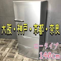設置まで⭕️しっかり容量‼️272Lサイズの３ドア冷蔵庫♪手が届きやすく見やすい140cm高さ