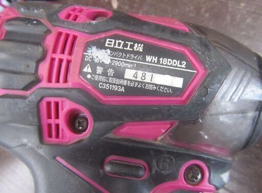 HiKOKI インパクトドライバ WH18DDL2 バッテリー2個 充電器 旧日立工機 ハイコーキ 札幌市北区屯田 HiKOKI インパクトドライバ WH18DDL2 バッテリー2個 充電器 旧日立工機