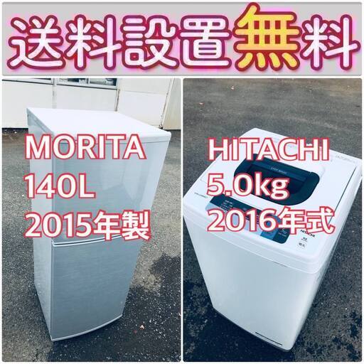 送料設置無料❗️一人暮らしを応援します❗️初期費用を抑えた冷蔵庫/洗濯機2点セット♪