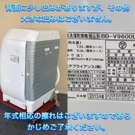 受け渡し決定！送料設置無料！完全分解洗浄済み！部品交換済み！HITACHI BD-V9600L ドラム式洗濯機