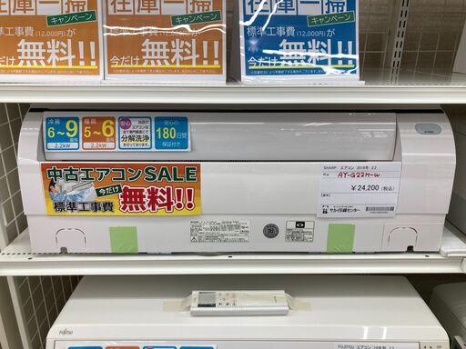 ★期間限定SALE★標準工事費込み★ SHARP エアコン AY-G22H-W 2.2kw 2018年 室内機分解洗浄 KJ1034