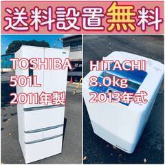 送料設置無料❗️🔥赤字覚悟🔥二度とない限界価格❗️冷蔵庫/洗濯機...