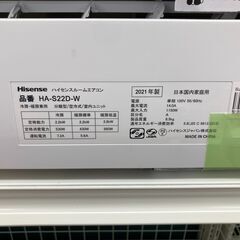 ☆期間限定SALE☆標準工事費込み☆ Hisense エアコン HA-S22D-W 2.2