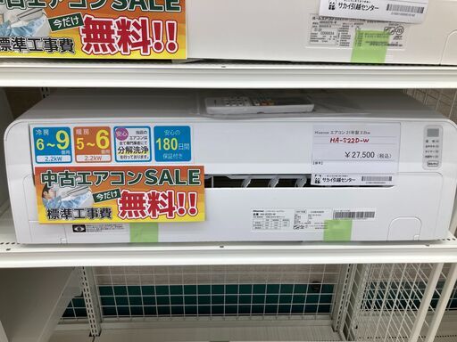 ★期間限定SALE★標準工事費込み★ Hisense エアコン HA-S22D-W 2.2kw 2021年 室内機分解洗浄 KJ1035
