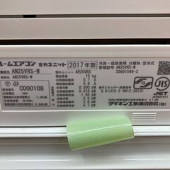 ☆期間限定SALE☆標準工事費込み☆ ダイキン エアコン AN25VRS-W 2.5kw