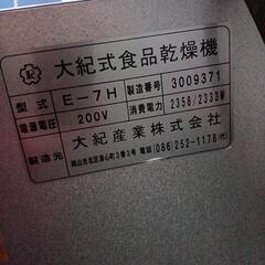野菜乾燥機