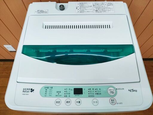 全自動洗濯機 4.5Kg YWM-T45A1 ヤマダ