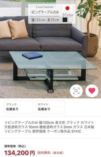 クレセント家具 新品価格より11万引き価格