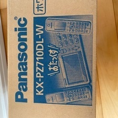 新品未使用　未開封　パナソニック KX-PZ710DL-W デジタルコードレス普通紙FAX 「おたっくす」 （子機1台付き） ホワイト　値引き要相談可