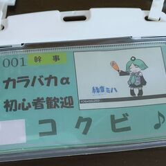 [当日参加可能](平均50名)11/26土曜新宿カラオケオフ会「...