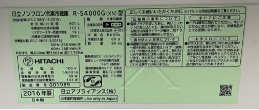 RS-4000G 冷蔵庫 【公式通販】