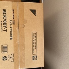 新品未開封　ダイキン DAIKIN MCK70UY-T [加湿ストリーマ空気清浄機 加湿：18畳まで（プレハブ）（木造） 空気清浄：31畳まで ビターブラウン]若干値引可