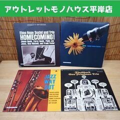  LP ジャズレコード 4枚セット エルモ・ホープ/ホームカミン...