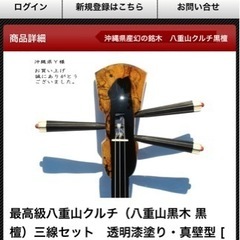 八重山黒木　三線　真壁型