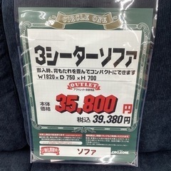 KK-82【新入荷　アウトレット】3シーターソファ　ネイビー