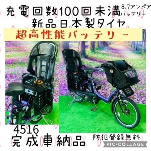 4516子供乗せ電動自転車ヤマハ3人乗り新品20インチ良好バッテリー