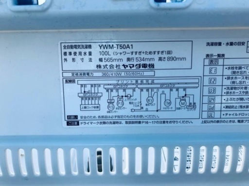 ET1184番⭐️ヤマダ電機洗濯機⭐️