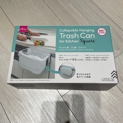【新品未使用】DAISO キッチン用ゴミ箱