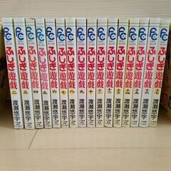 ふしぎ遊戯18巻