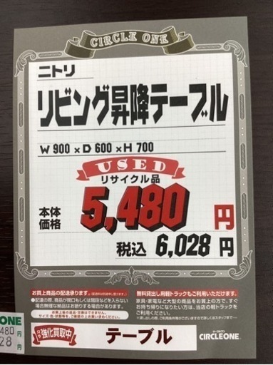 KK-85【新入荷　リサイクル品】ニトリ　リビング昇降テーブル　ブラウン