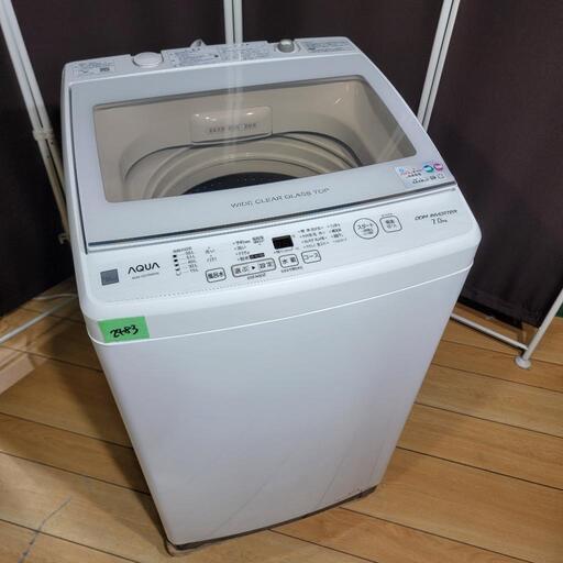 ‍♂️h1218売約済み❌2483‼️設置まで無料‼️最新2020年製✨インバーターつき静音モデル！AQUA 7kg 洗濯機