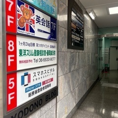 耳つぼ４回施術無料券進呈(２ヶ月以上通える方)天王寺の耳つぼダイエット鍼灸　 − 大阪府