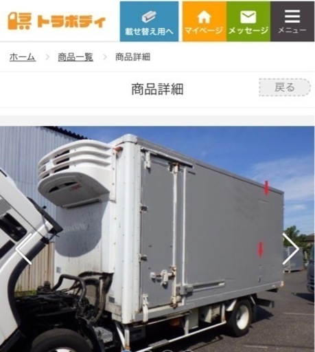 岡山県倉敷市より コンテナ 倉庫 トラックのボディ 物置 『トラボディ』