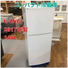 S111 ユーイング 140L 2ドア冷蔵庫（ホワイト）【右開き】UING UR