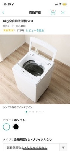 ニトリ 洗濯機 2022年製造 | hanselygretel.cl