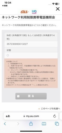 アイホン、iPhone XS、256GB