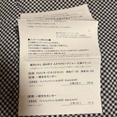 細川たかし長山洋子夢のコンサート