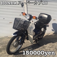 【ネット決済・配送可】HONDA スーパーカブ90 車体 人気❗...