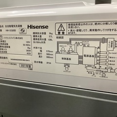 全自動洗濯機 hisense ご紹介いたします！