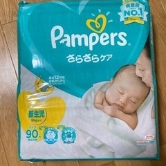 新品未開封　パンパース新生児　テープサイズ90枚(男女共用)　
