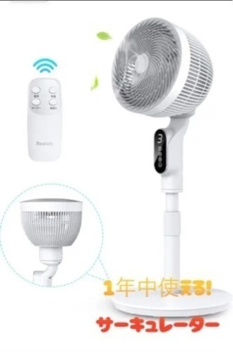 暖房と併用で節約! 衣類乾燥　生乾きを防ぐ! サーキュレーター!静音