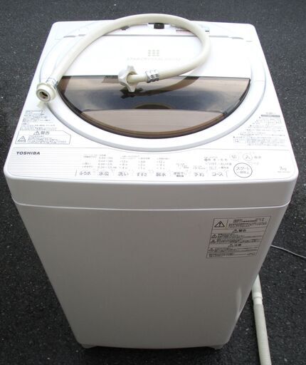 ☆東芝 TOSHIBA AW-7G5 7.0kg 全自動電気洗濯機◆パワフル浸透洗浄で驚きの白さ